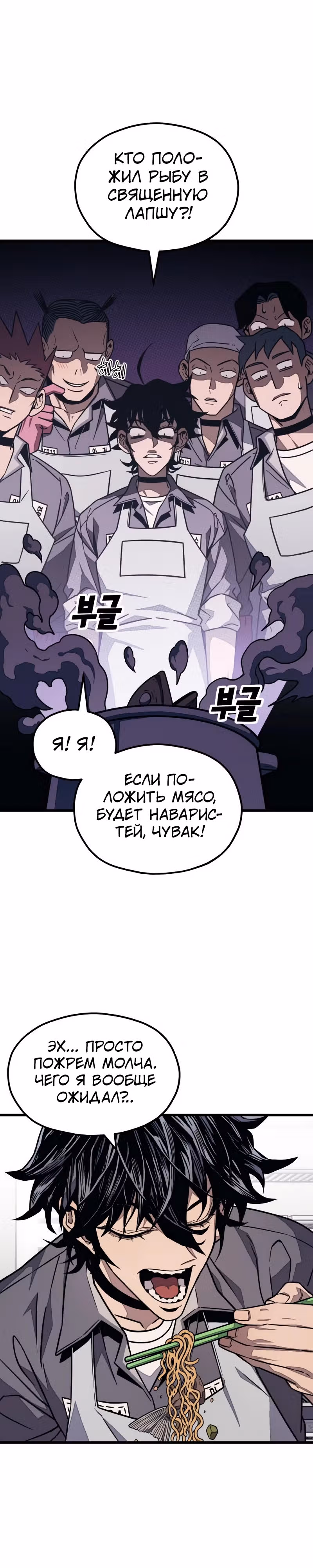 Класс перевоспитания — Том 1 · Глава 19, страница 12