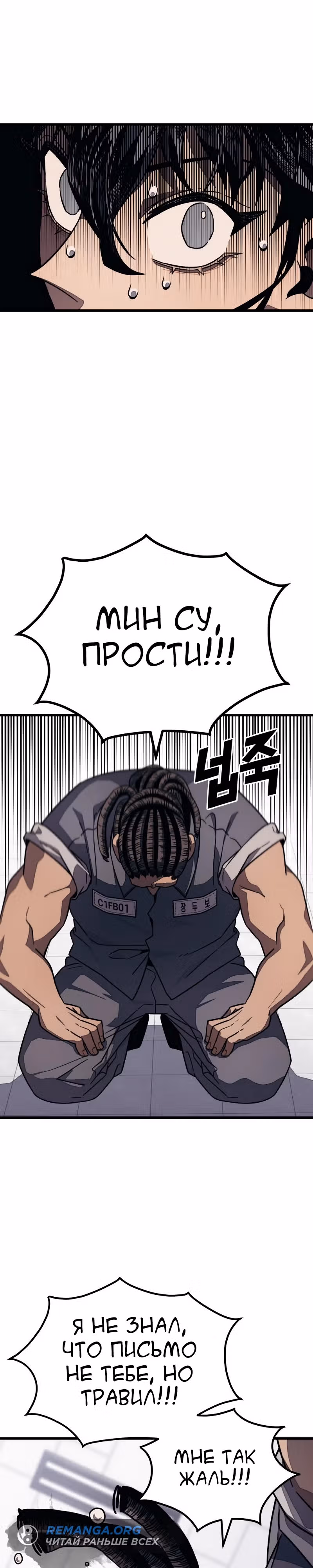 Класс перевоспитания — Том 1 · Глава 19, страница 15