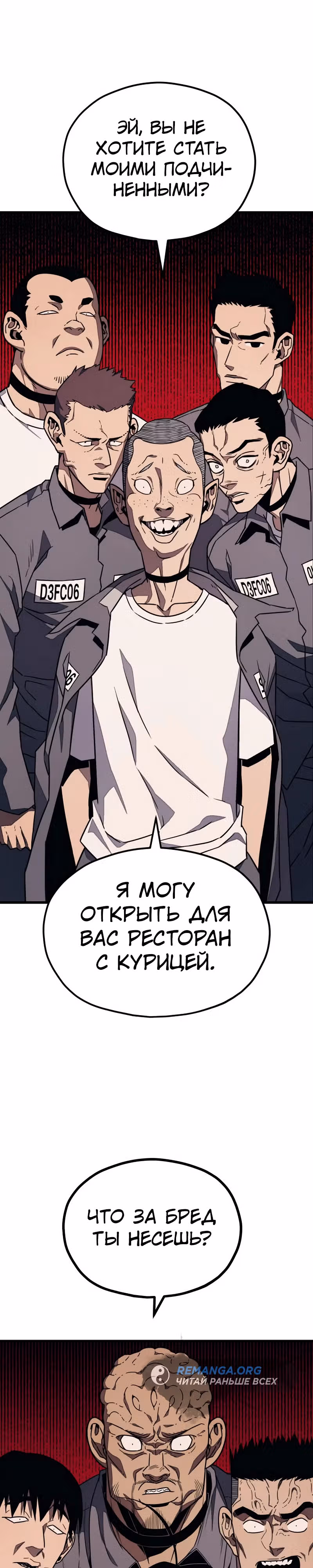 Класс перевоспитания — Том 1 · Глава 19, страница 22