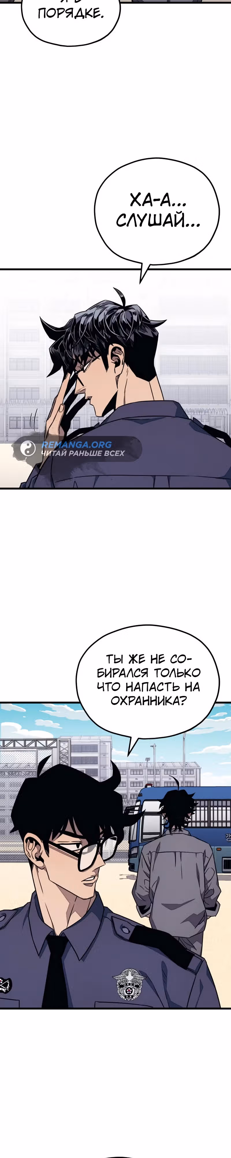 Класс перевоспитания — Том 1 · Глава 19, страница 31