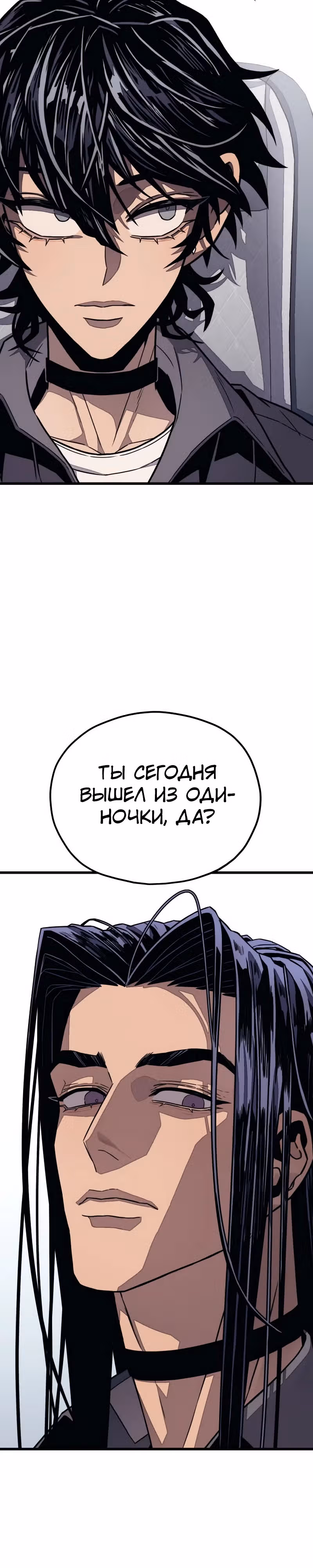 Класс перевоспитания — Том 1 · Глава 19, страница 38