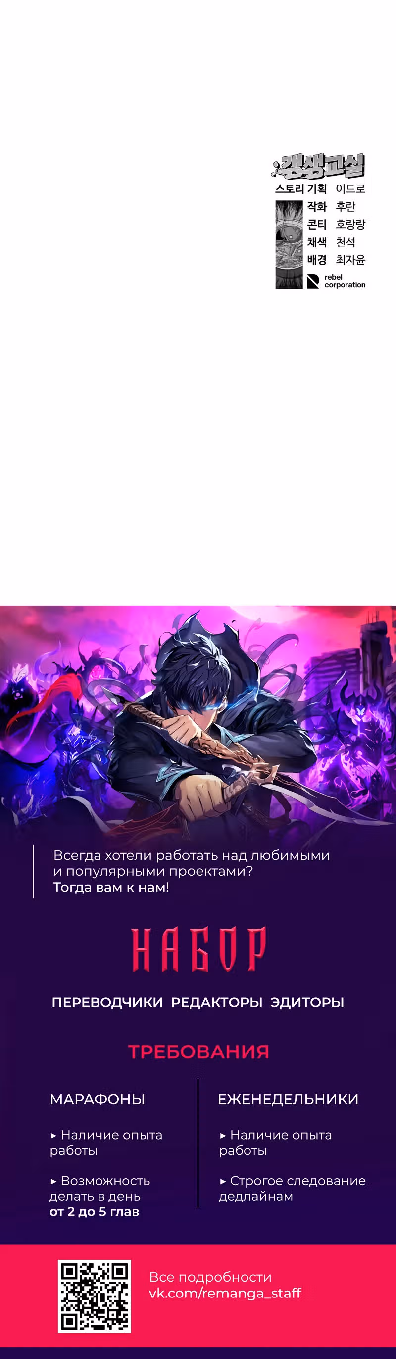 Класс перевоспитания — Том 1 · Глава 19, страница 40