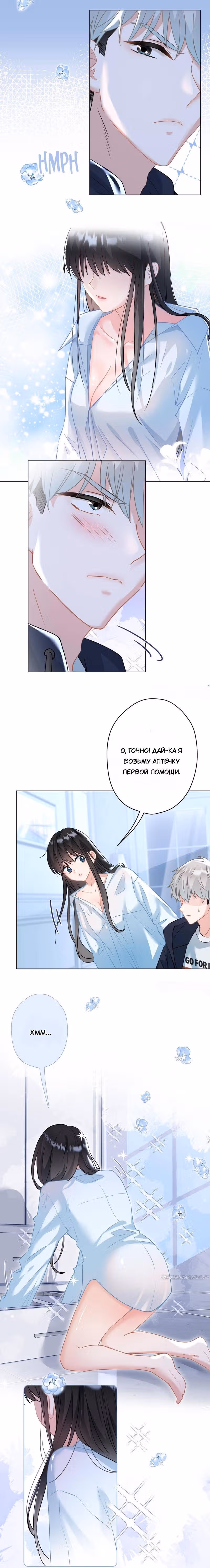 Жду тебя у источника — Том 1 · Глава 28, страница 9
