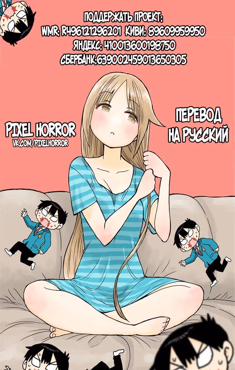 Исследование с бесполезной девушкой — Том 1 · Глава 6, страница 15