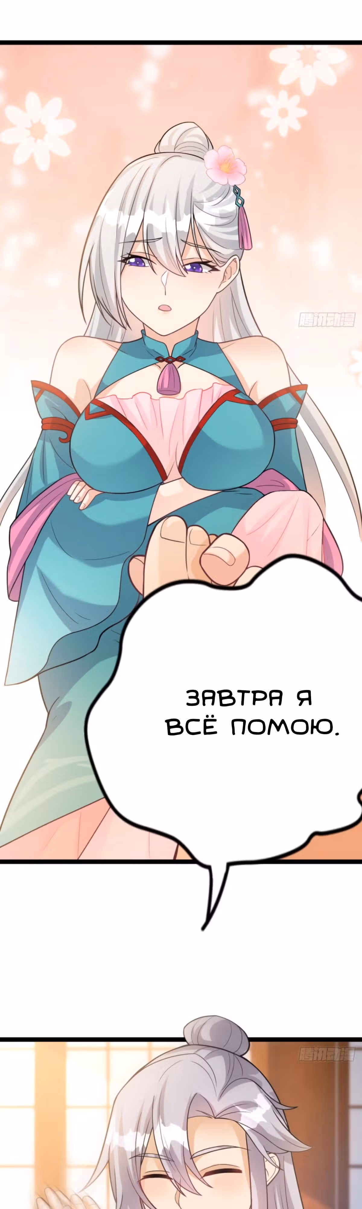 Моя жена и я доминируем в Трех Царствах — Том 1 · Глава 25, страница 5