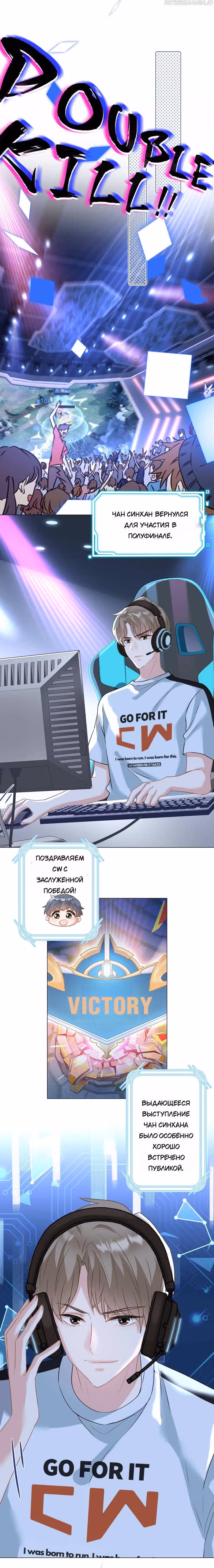 Жду тебя у источника — Том 1 · Глава 27, страница 2