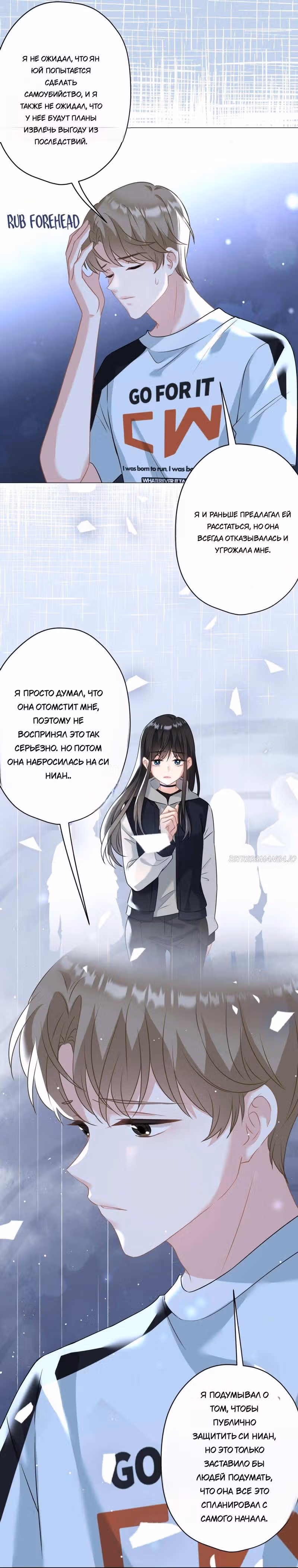 Жду тебя у источника — Том 1 · Глава 27, страница 9