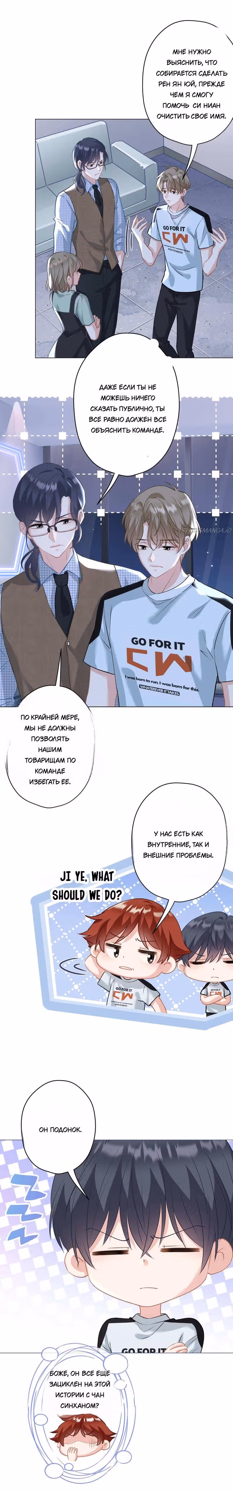 Жду тебя у источника — Том 1 · Глава 27, страница 10