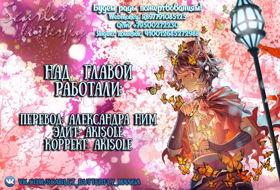 Пленённый феникс — Том 1 · Глава 3, страница 15