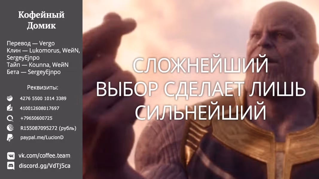 Перестану быть героем — Том 3 · Глава 12, страница 42