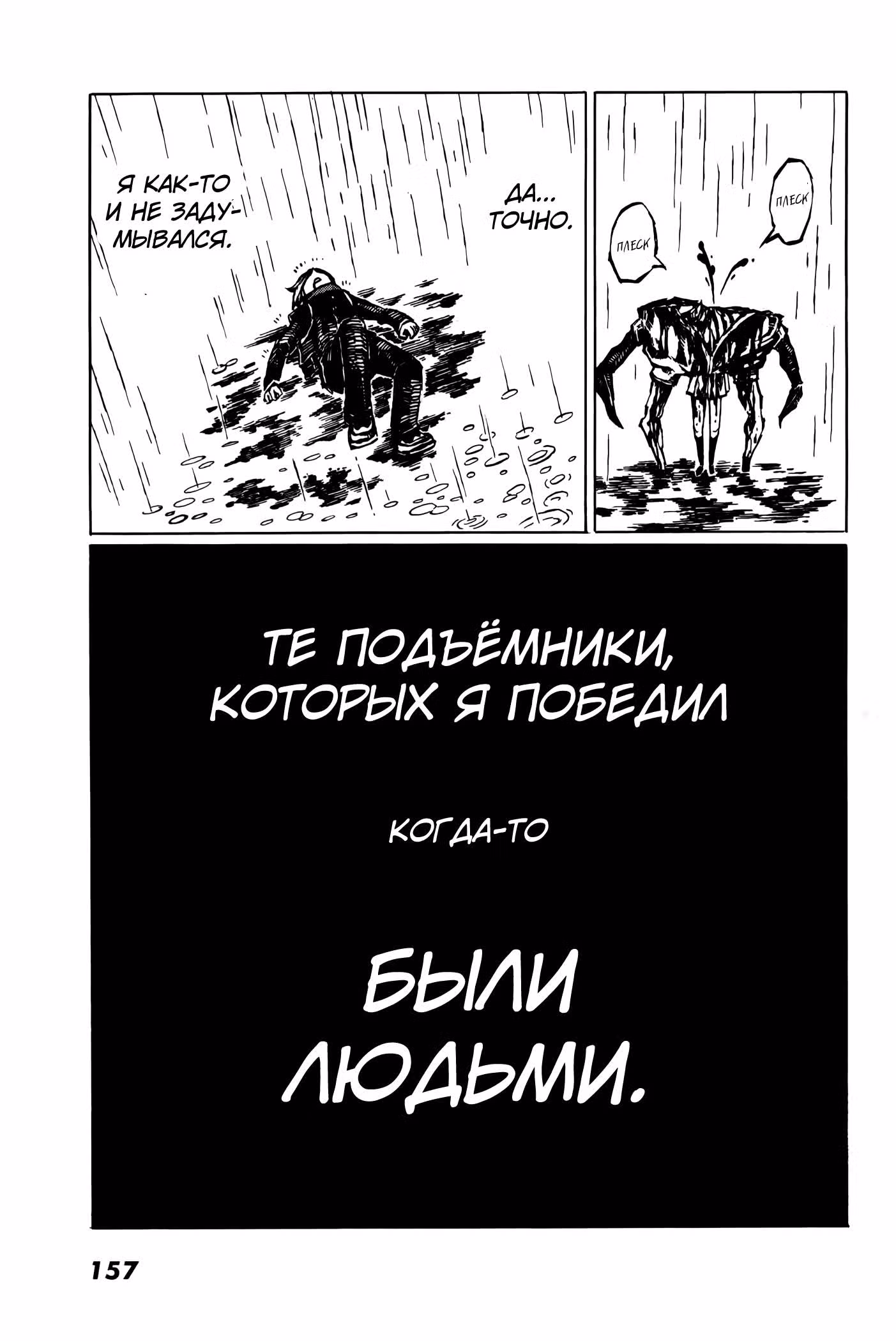 Ванильный паук — Том 1 · Глава 4, страница 33