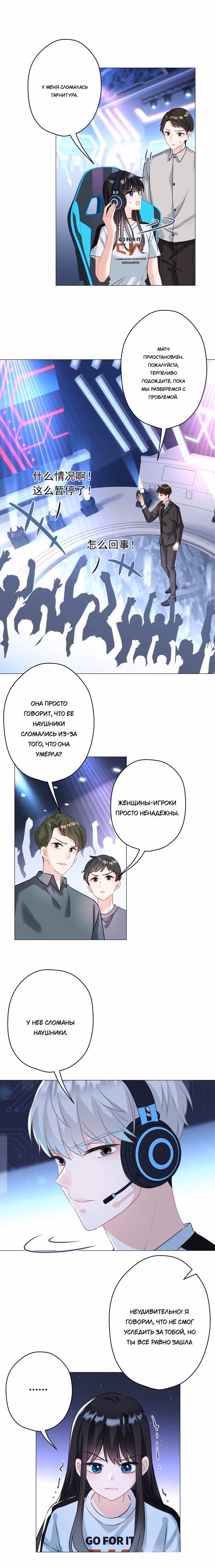 Жду тебя у источника — Том 1 · Глава 24, страница 9