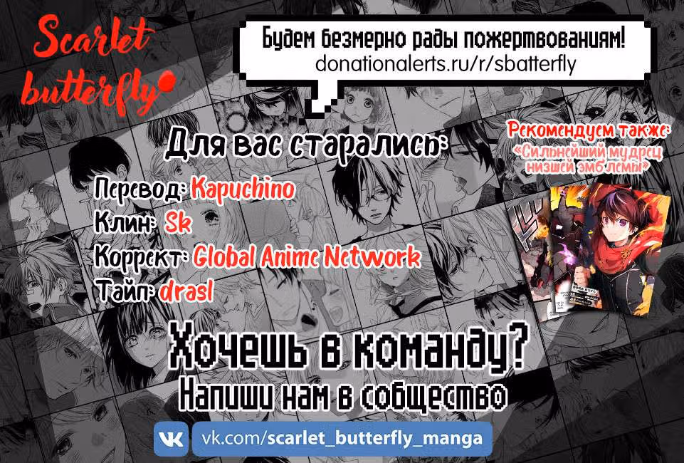 Пленённый феникс — Том 1 · Глава 7, страница 16