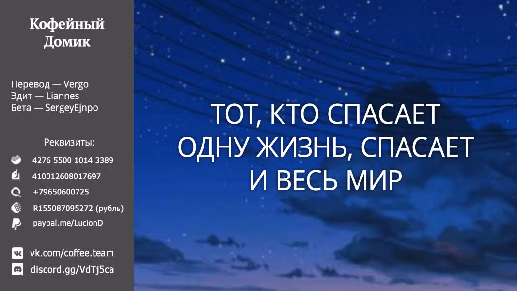 Перестану быть героем — Том 3 · Глава 13, страница 28
