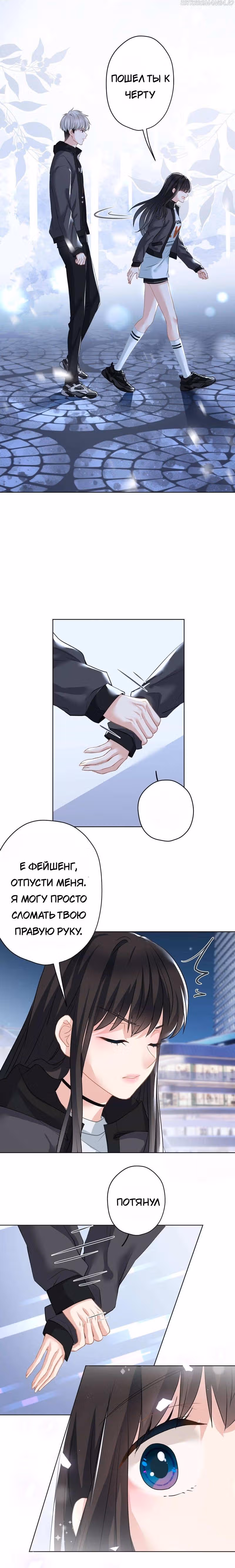 Жду тебя у источника — Том 1 · Глава 22, страница 10