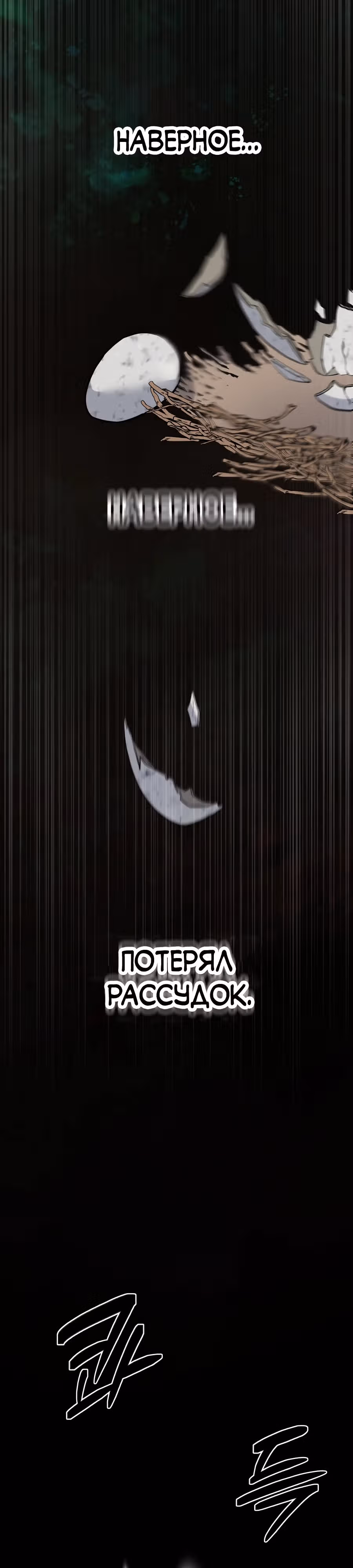 Я устал — Том 1 · Глава 4, страница 33