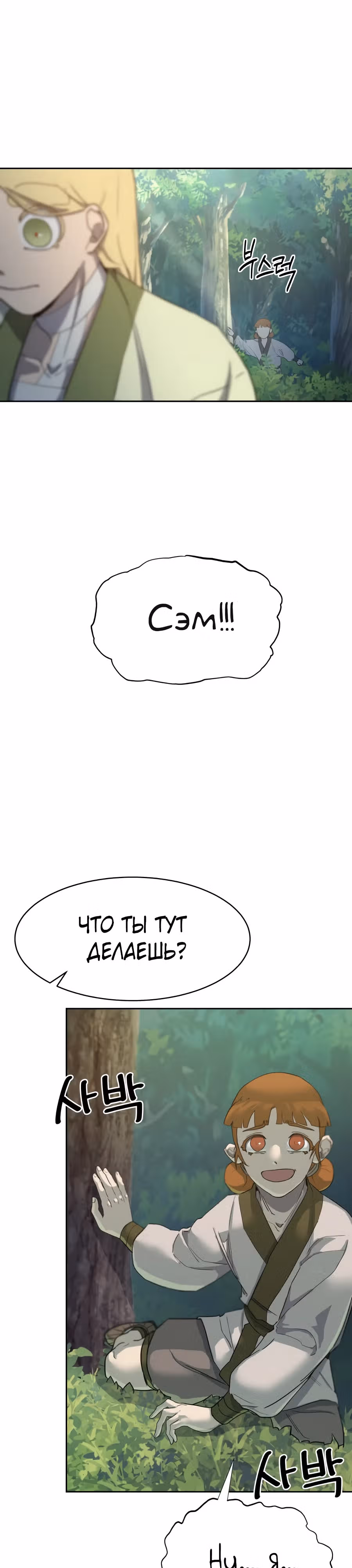 Я устал — Том 1 · Глава 4, страница 43