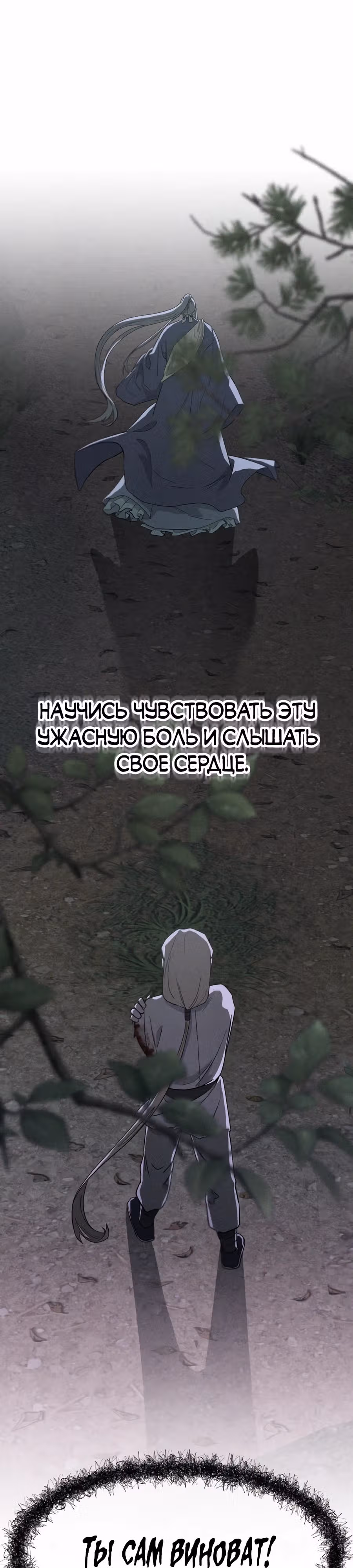 Я устал — Том 1 · Глава 5, страница 51