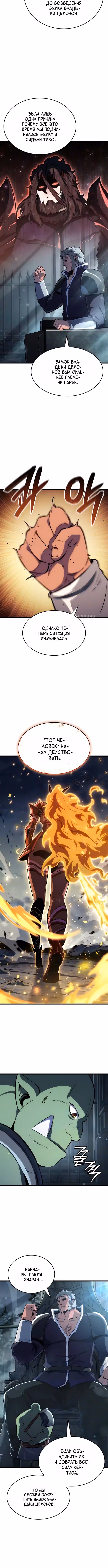 Брейкерс — Том 1 · Глава 100, страница 3