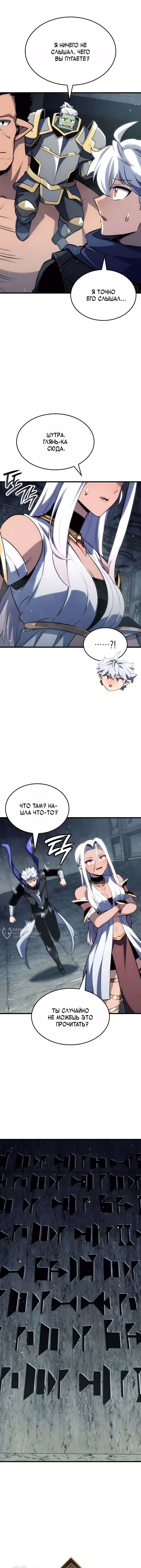 Брейкерс — Том 1 · Глава 98, страница 2