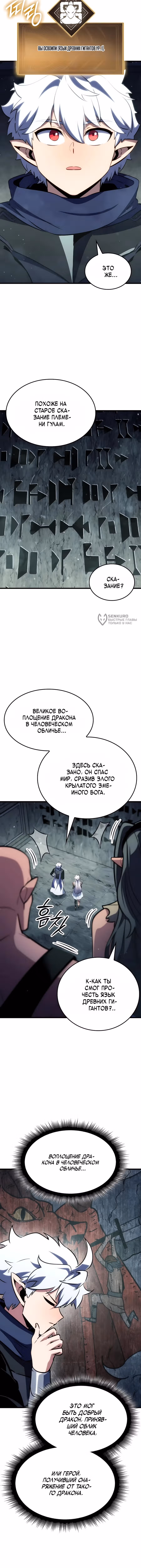Брейкерс — Том 1 · Глава 98, страница 3