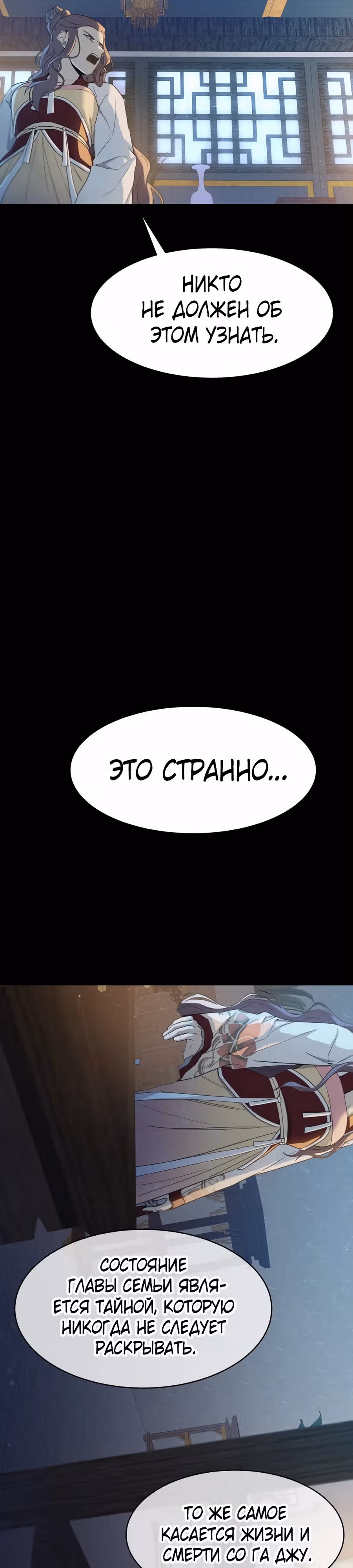 Я устал — Том 1 · Глава 6, страница 41