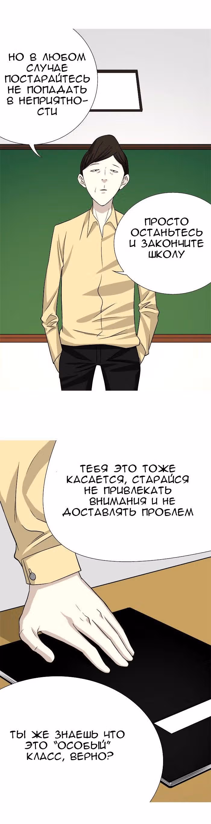 Аура с другой планеты — Том 1 · Глава 2, страница 13