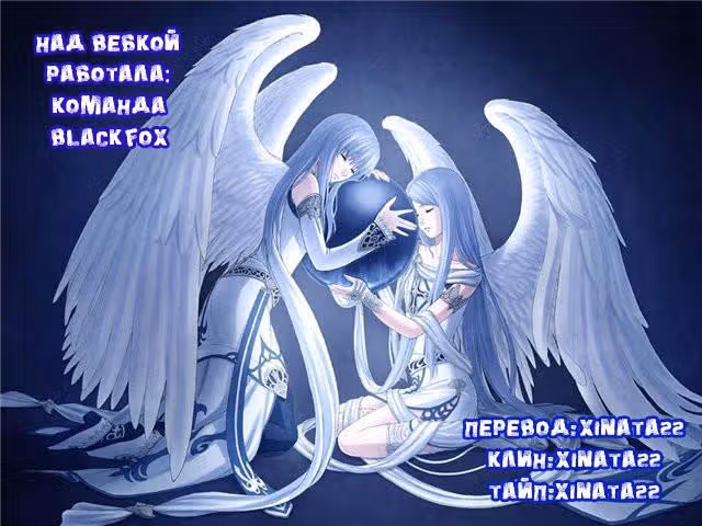 Аура с другой планеты — Том 1 · Глава 2, страница 17