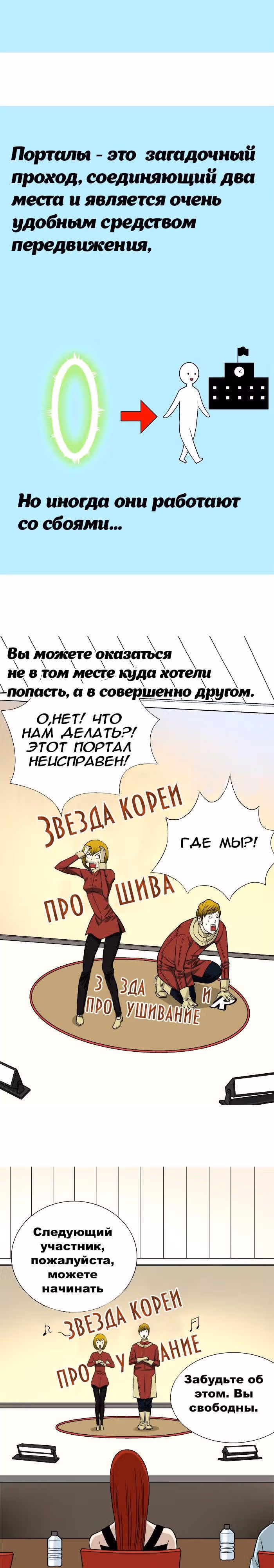 Аура с другой планеты — Том 1 · Глава 2, страница 5