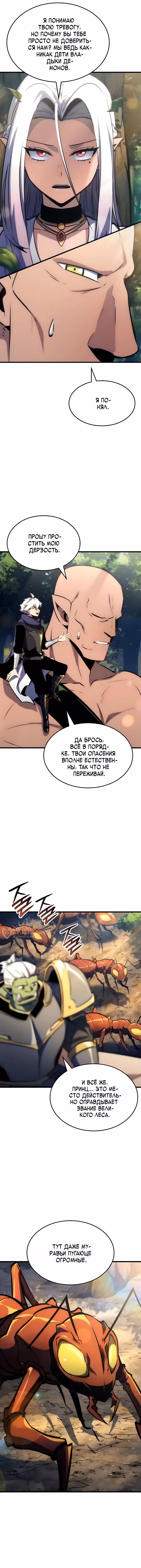 Брейкерс — Том 1 · Глава 97, страница 2