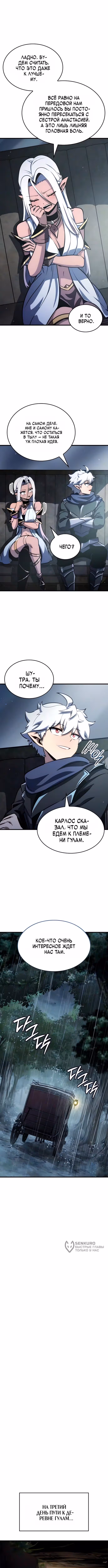 Брейкерс — Том 1 · Глава 96, страница 5