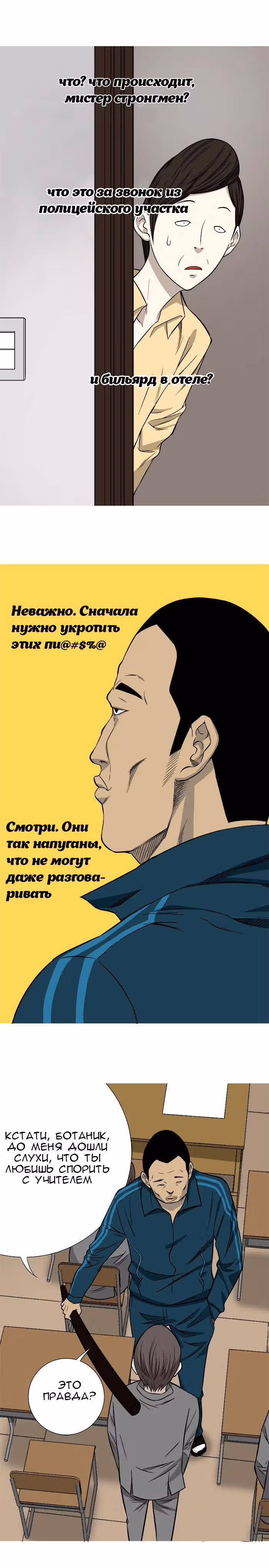 Аура с другой планеты — Том 1 · Глава 3, страница 15