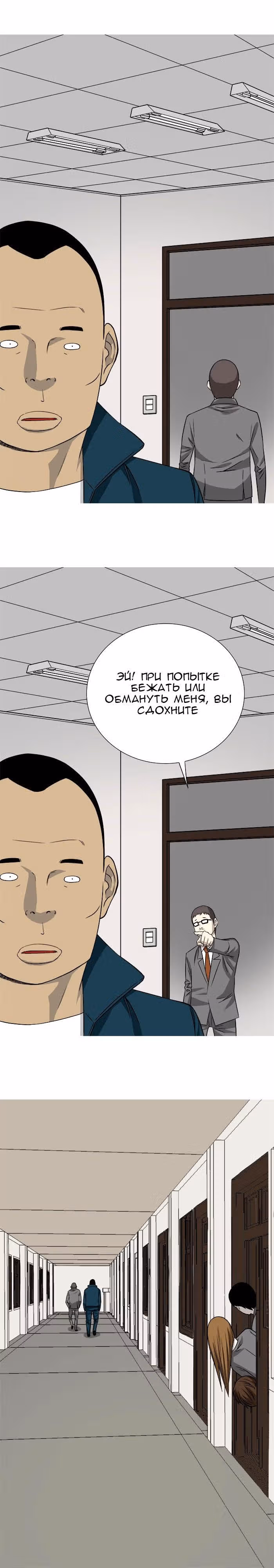Аура с другой планеты — Том 1 · Глава 3, страница 18