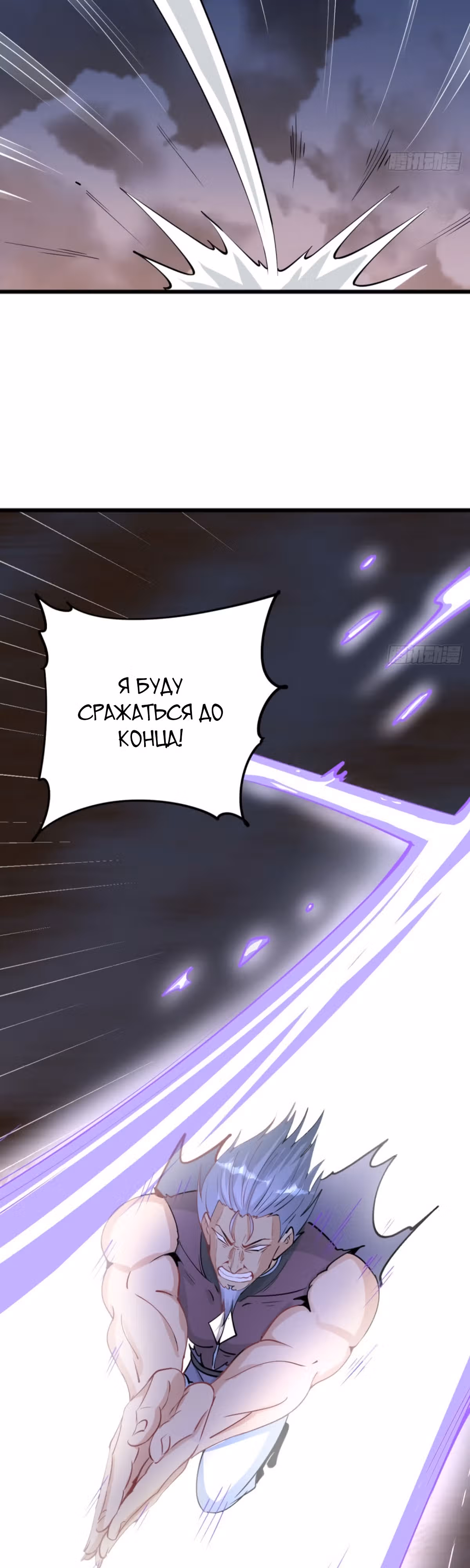 Моя жена и я доминируем в Трех Царствах — Том 1 · Глава 36, страница 21