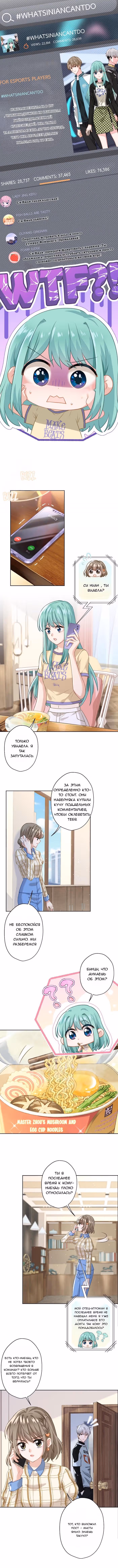 Жду тебя у источника — Том 1 · Глава 13, страница 2