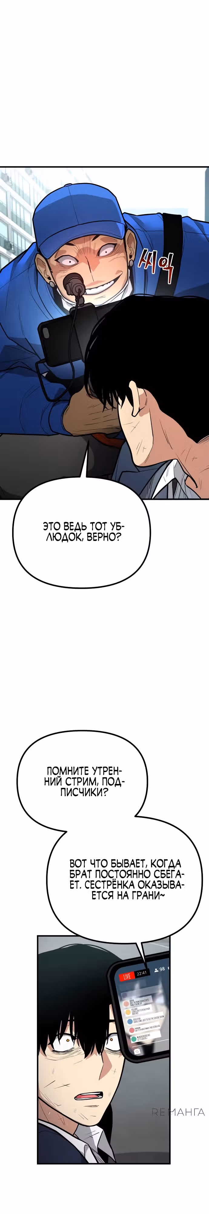 Мстительный драйв — Том 1 · Глава 2, страница 13