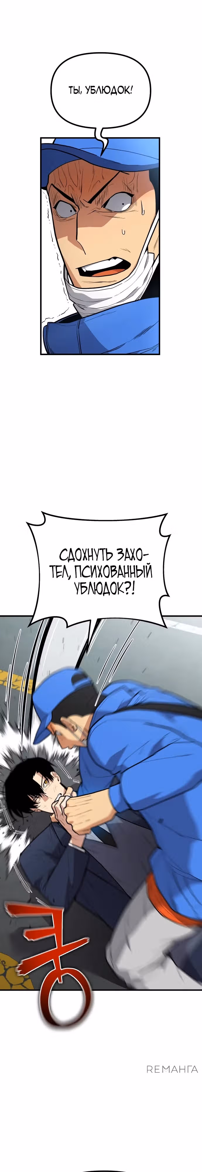 Мстительный драйв — Том 1 · Глава 2, страница 15