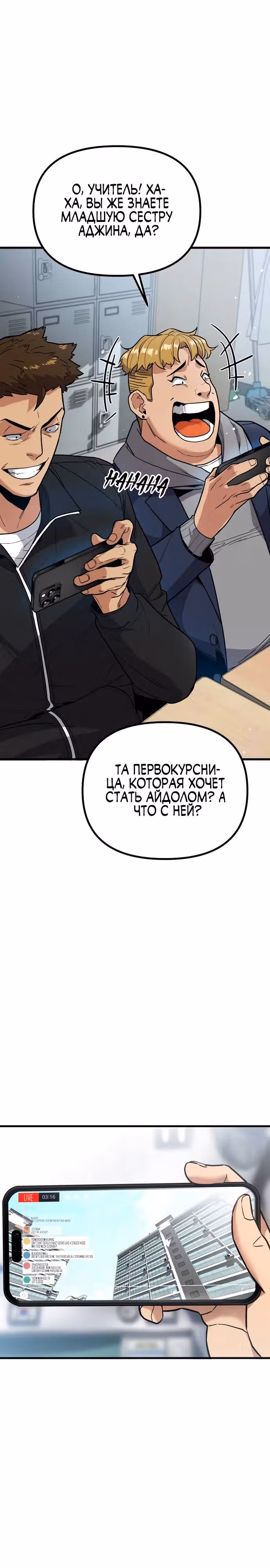 Мстительный драйв — Том 1 · Глава 2, страница 3