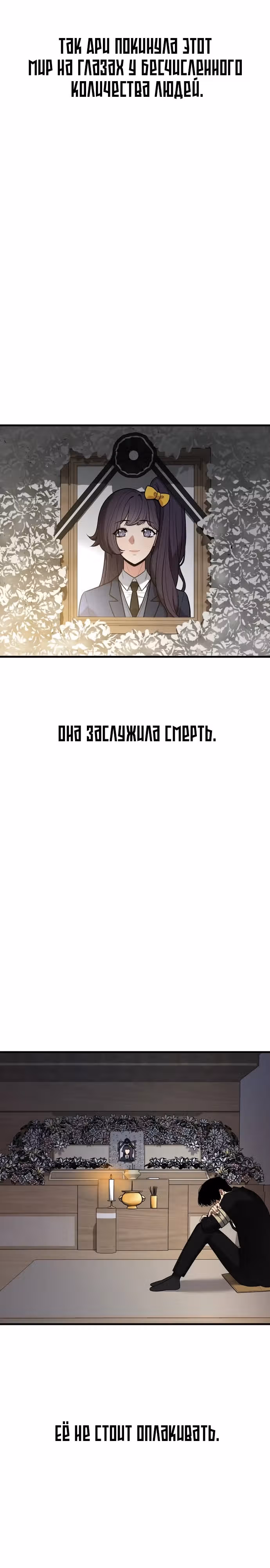 Мстительный драйв — Том 1 · Глава 2, страница 34