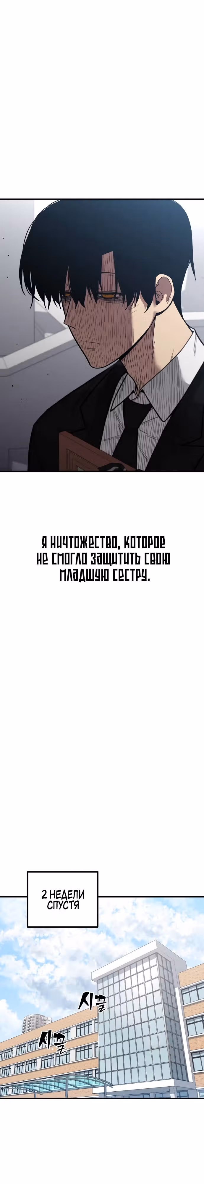 Мстительный драйв — Том 1 · Глава 2, страница 36