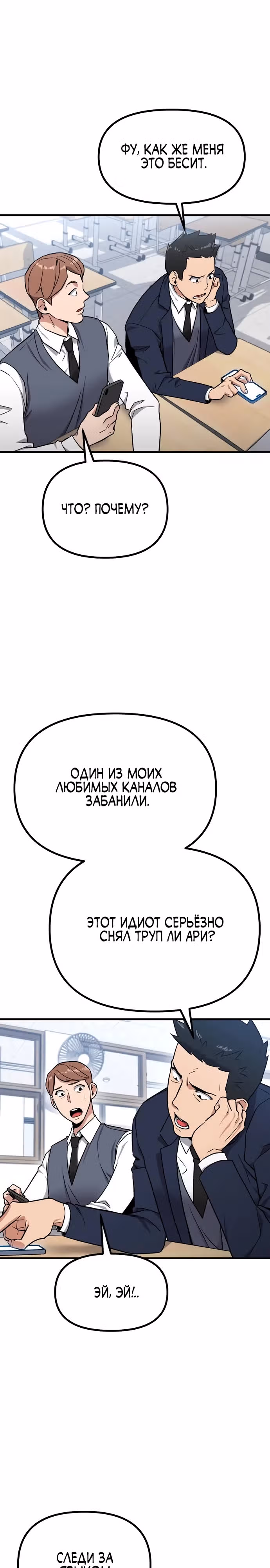 Мстительный драйв — Том 1 · Глава 2, страница 37