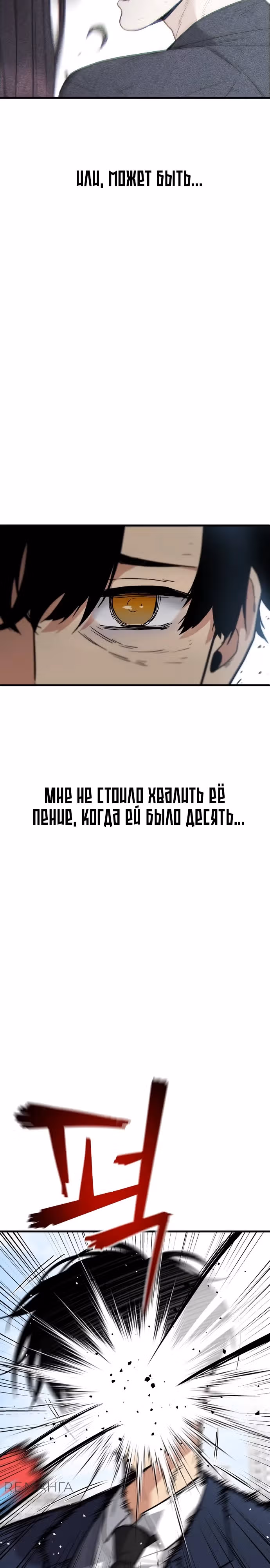 Мстительный драйв — Том 1 · Глава 2, страница 45