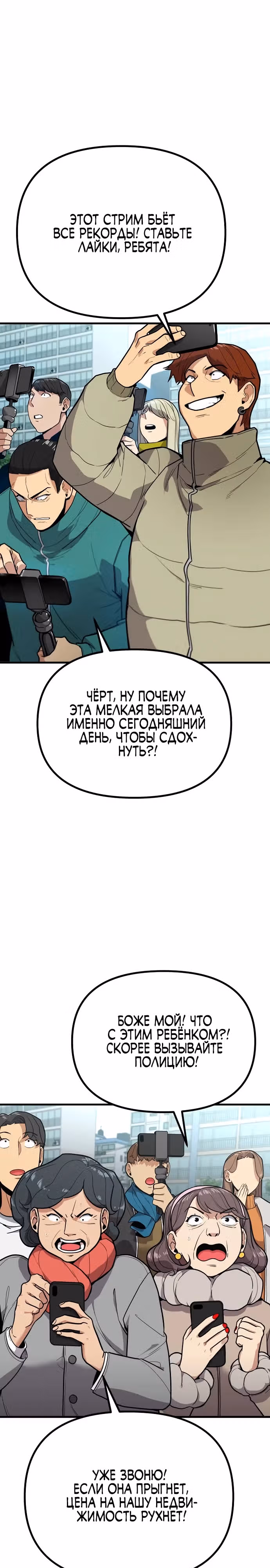 Мстительный драйв — Том 1 · Глава 2, страница 7