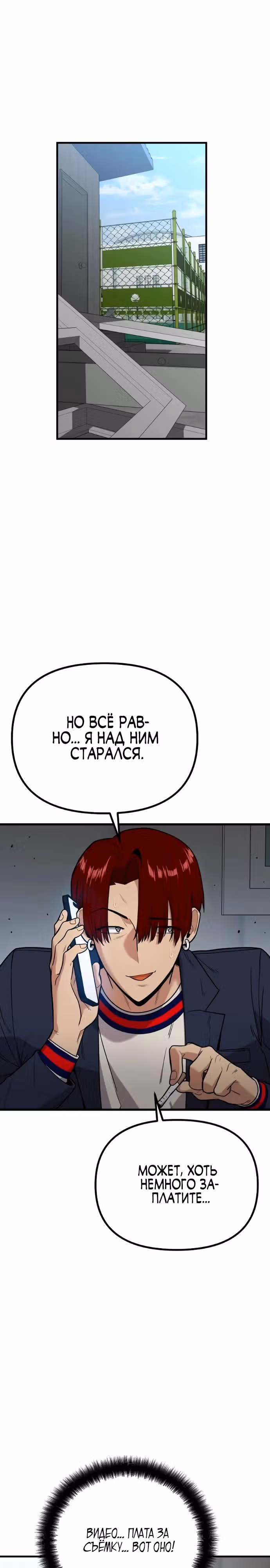 Мстительный драйв — Том 1 · Глава 3, страница 11