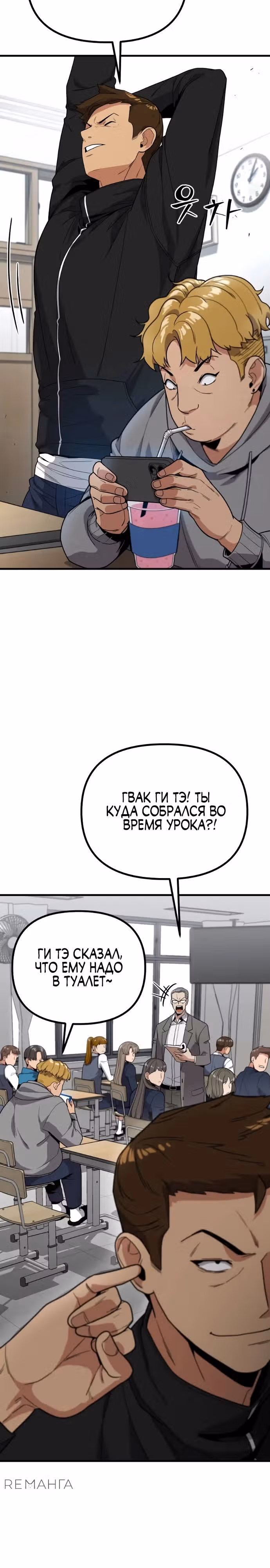 Мстительный драйв — Том 1 · Глава 3, страница 21