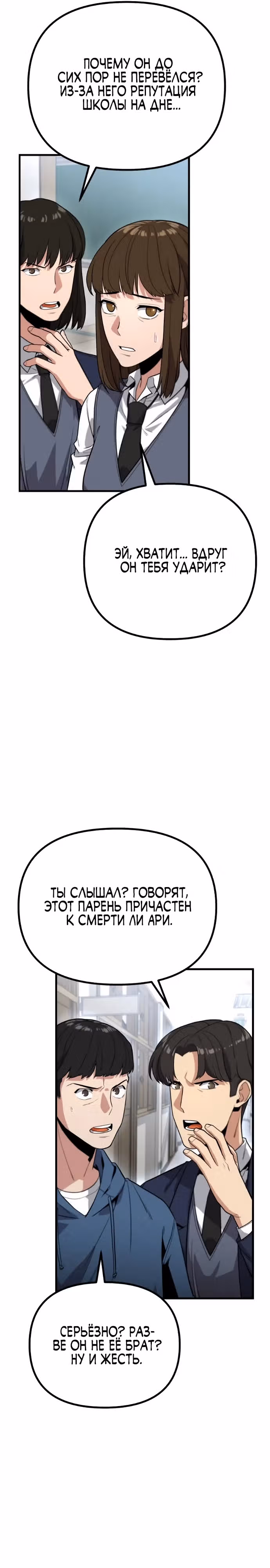 Мстительный драйв — Том 1 · Глава 3, страница 44