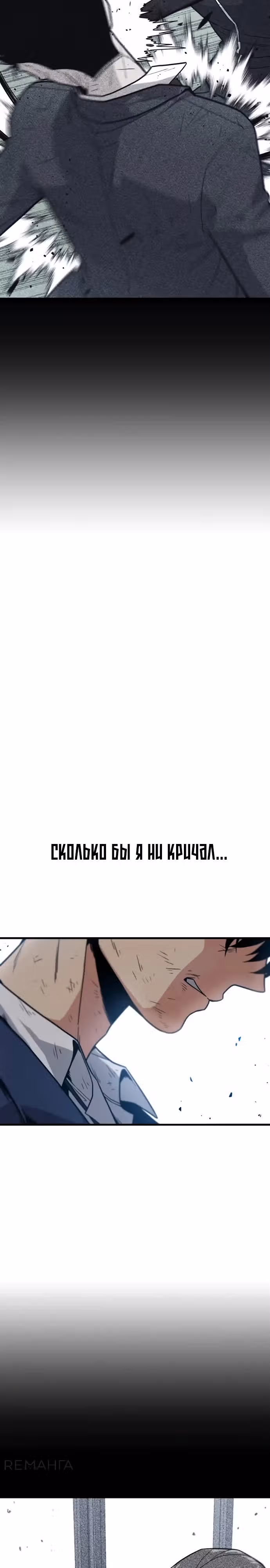 Мстительный драйв — Том 1 · Глава 4, страница 14
