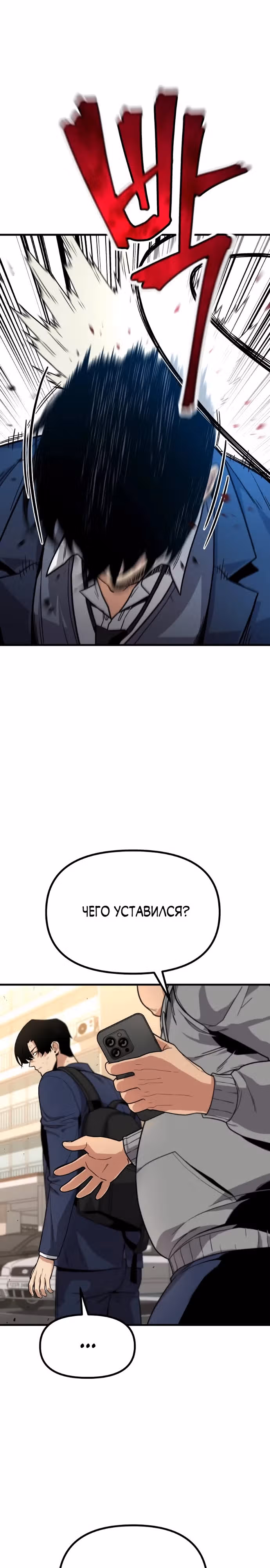 Мстительный драйв — Том 1 · Глава 4, страница 17