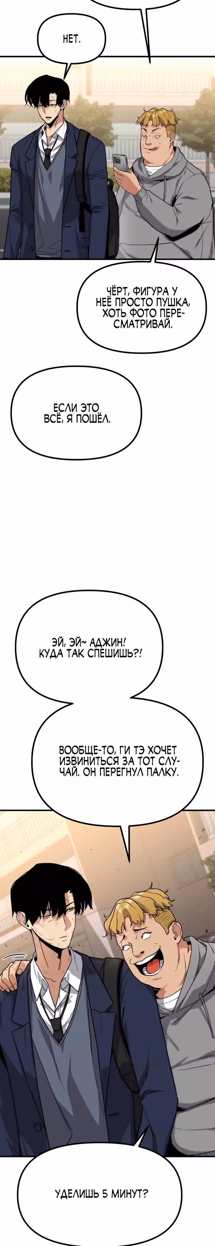 Мстительный драйв — Том 1 · Глава 4, страница 21