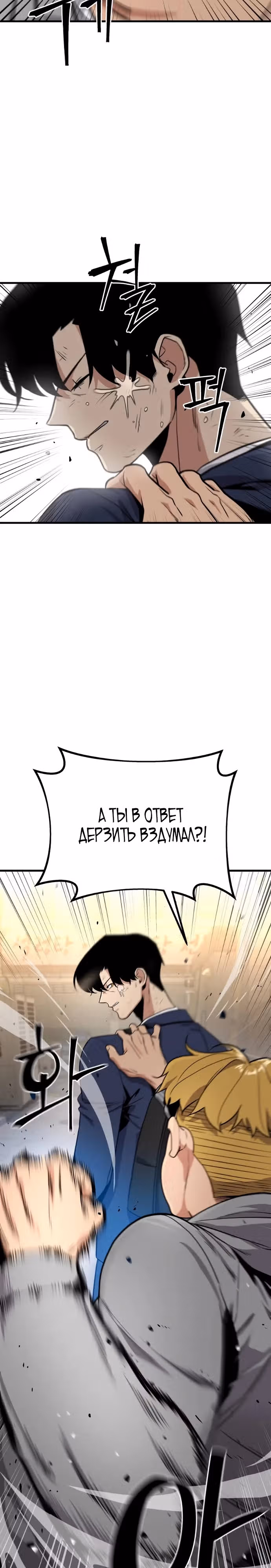 Мстительный драйв — Том 1 · Глава 4, страница 26